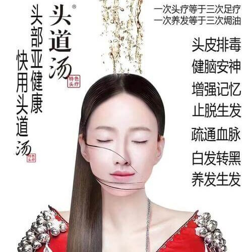 加盟头道汤养发优势有什么？
